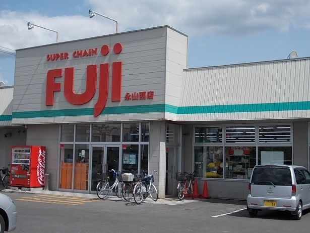 近くのスーパーチェーンふじ永山西店まで950m(徒歩12分)