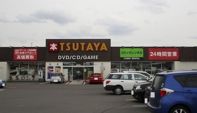 近くのTSUTAYA永山店まで1,700m(徒歩22分)