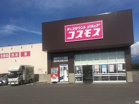 近くのコスモス上小泉店まで2,200m（徒歩28分）