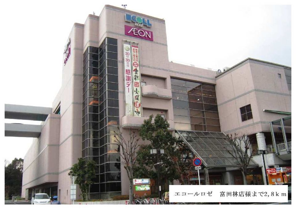 近くのエコールロゼ 富田林店様まで2,800m(徒歩35分)