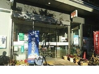 近くの郵便局まで450m（徒歩6分）