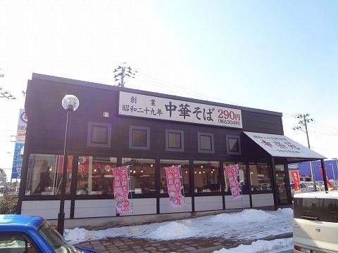 近くの幸楽苑 郡山駅東店まで1,700m(徒歩22分)