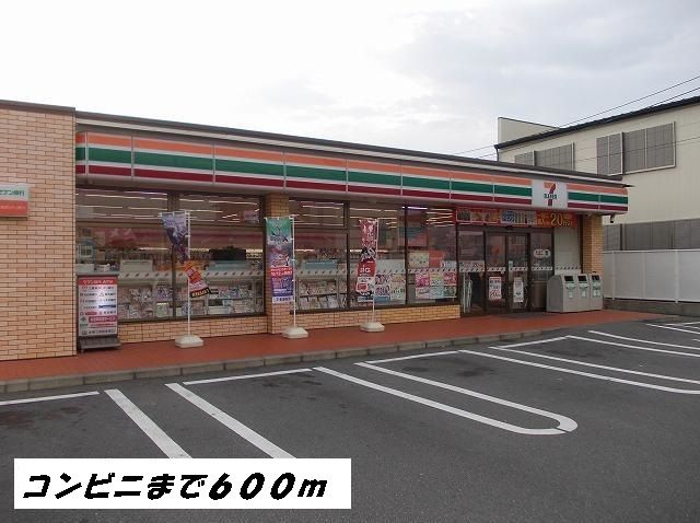 近くのセブンイレブンまで600m（徒歩8分）