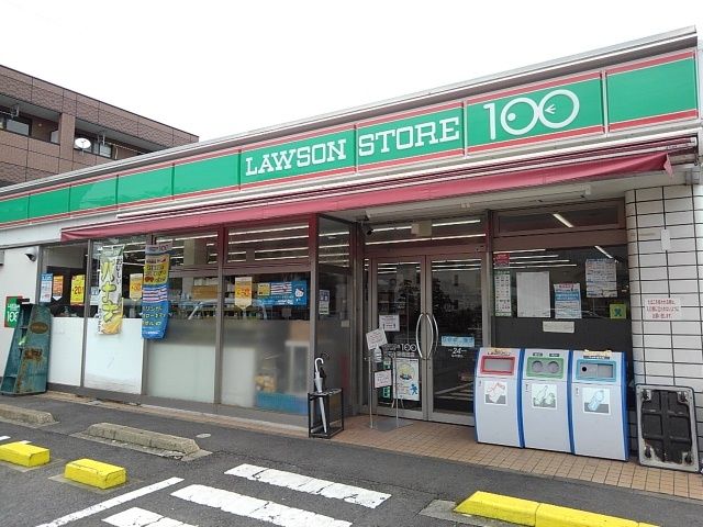 近くのローソンストア100まで270m(徒歩4分)