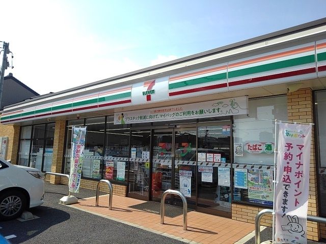 近くのセブンイレブンまで260m(徒歩4分)