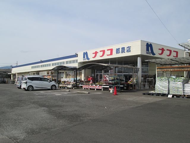 近くのナフコ都農店まで600m（徒歩8分）