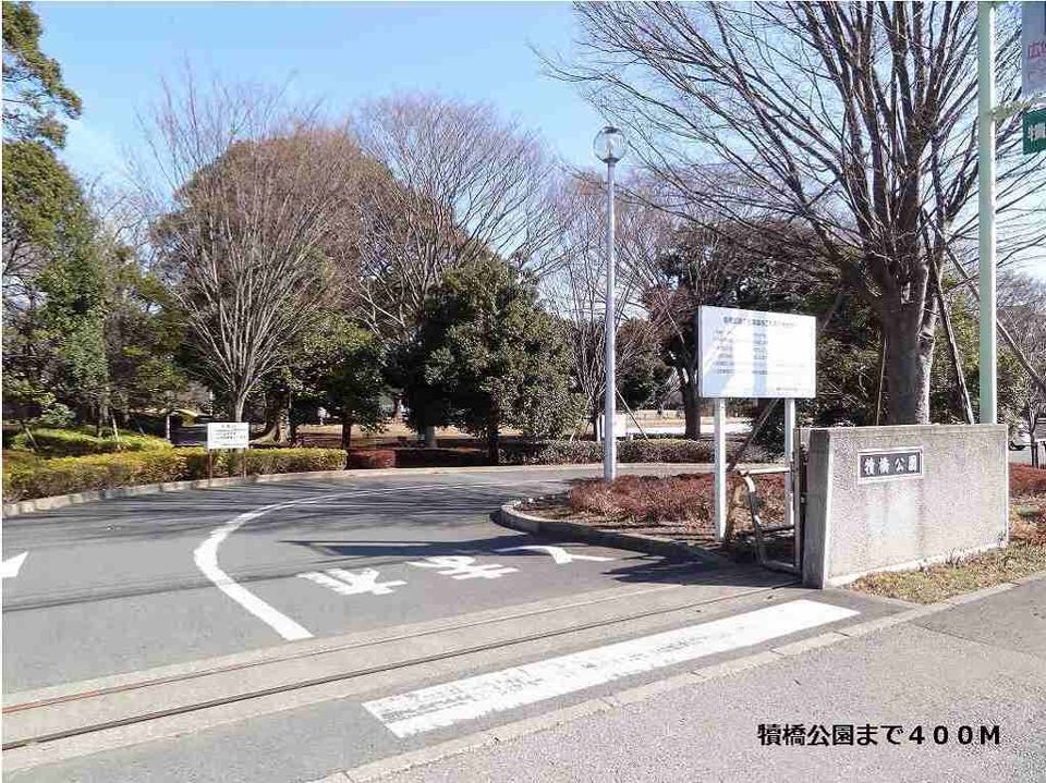 近くの犢橋公園まで400m（徒歩5分）