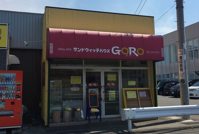 近くのサンドイッチハウスGOROまで600m（徒歩8分）