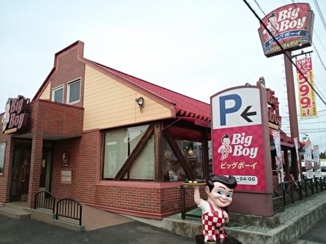 近くのビックボーイ石橋店まで600m(徒歩8分)