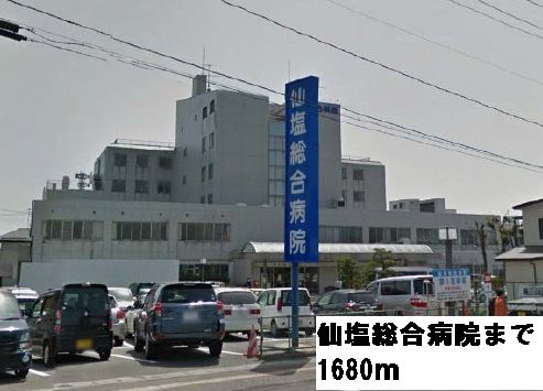 近くの仙塩総合病院まで1,680m(徒歩21分)