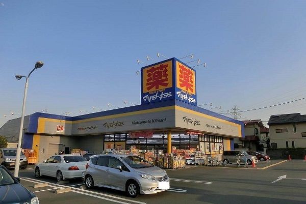 近くのマツモトキヨシまで850m（徒歩11分）