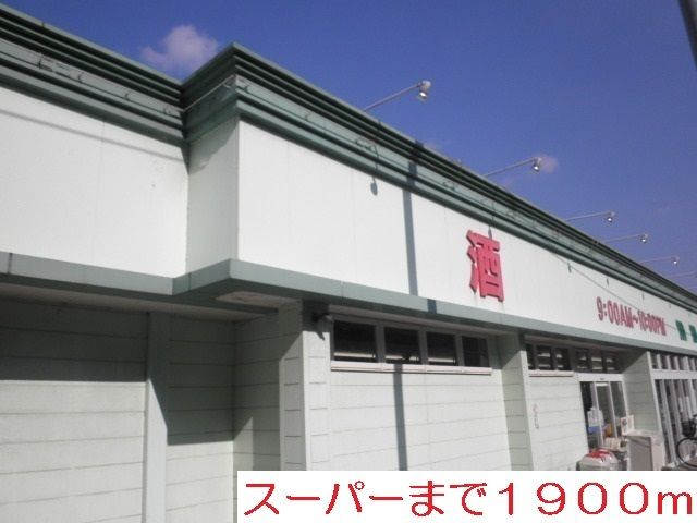 近くのまつばや有田店まで1,900m（徒歩24分）