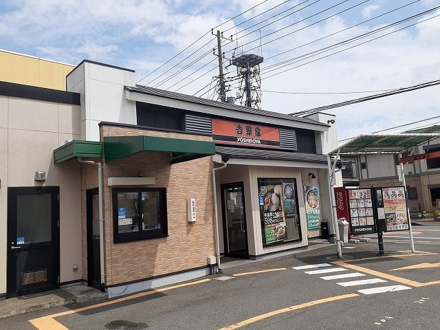 近くの吉野家習志野藤崎店まで290m(徒歩4分)