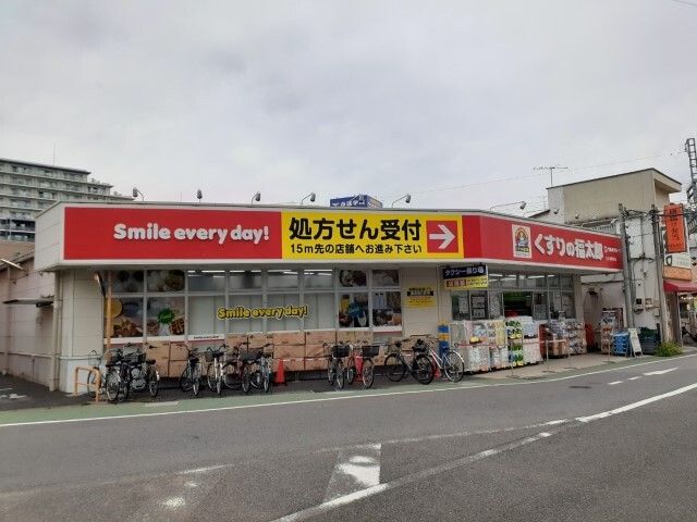近くのくすりの福太郎大久保駅前店まで1,200m(徒歩15分)