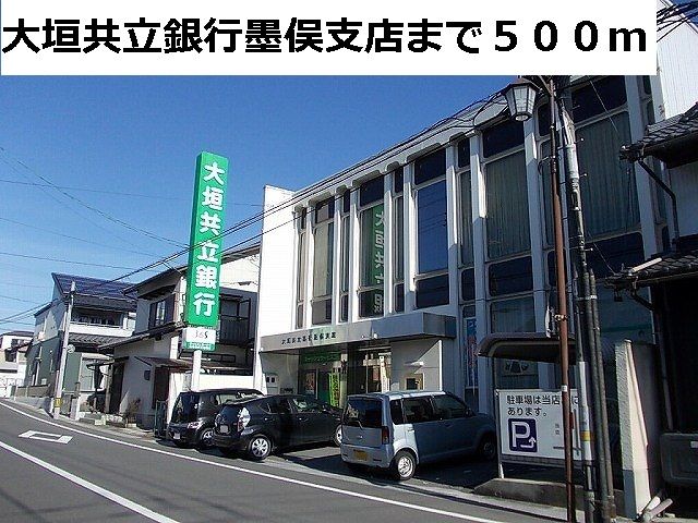 近くの大垣共立銀行まで500m（徒歩7分）