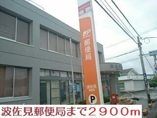 近くの郵便局まで2,900m（徒歩37分）