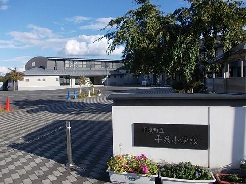 近くの平泉小学校まで350m（徒歩5分）