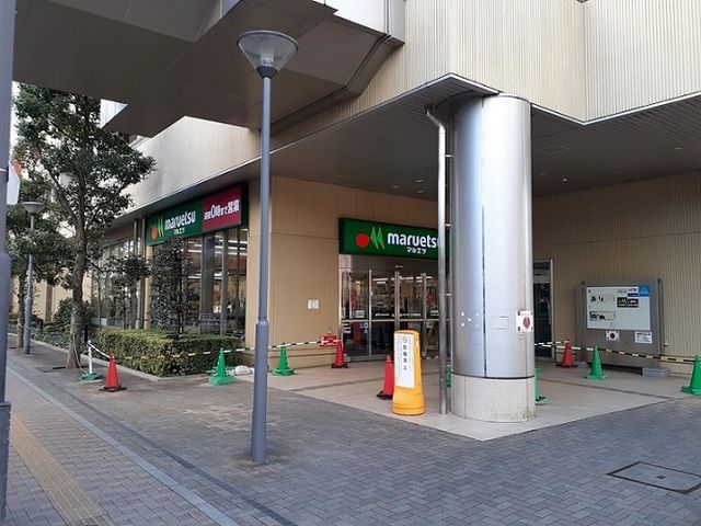 近くのマルエツ　ナリア武蔵浦和店まで750m（徒歩10分）