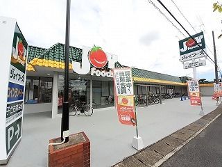 近くのジョイフーズまで800m(徒歩10分)