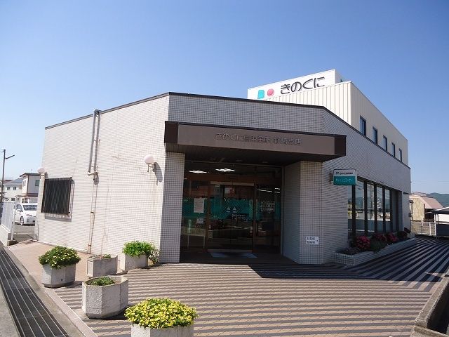 近くのきのくに信用金庫野崎支店様まで700m(徒歩9分)