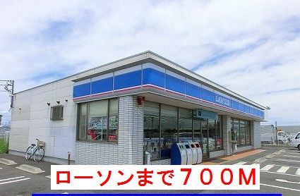 近くのローソンまで700m（徒歩9分）