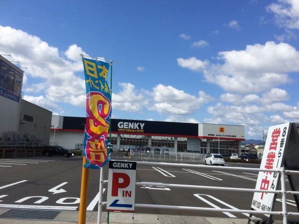 近くのゲンキー北野店まで350m(徒歩5分)