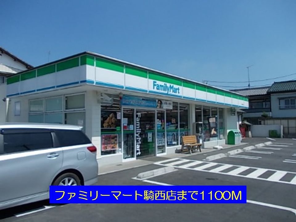 近くのコンビニまで1,100m（徒歩14分）