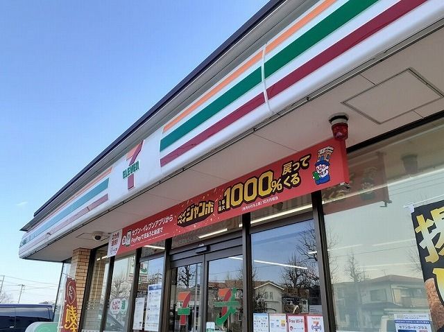 近くのセブンイレブンまで270m（徒歩4分）