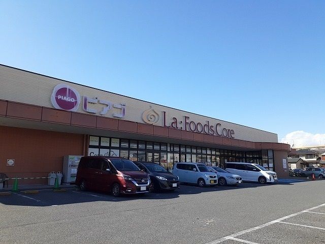 近くのピアゴラフーズコア半田清城店まで524m（徒歩7分）