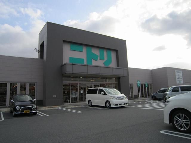 近くのニトリ近江八幡店まで3,310m（徒歩42分）