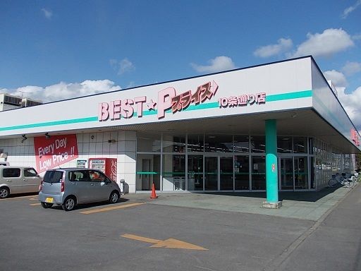 近くのベストプライス１０条通り店まで400m（徒歩5分）