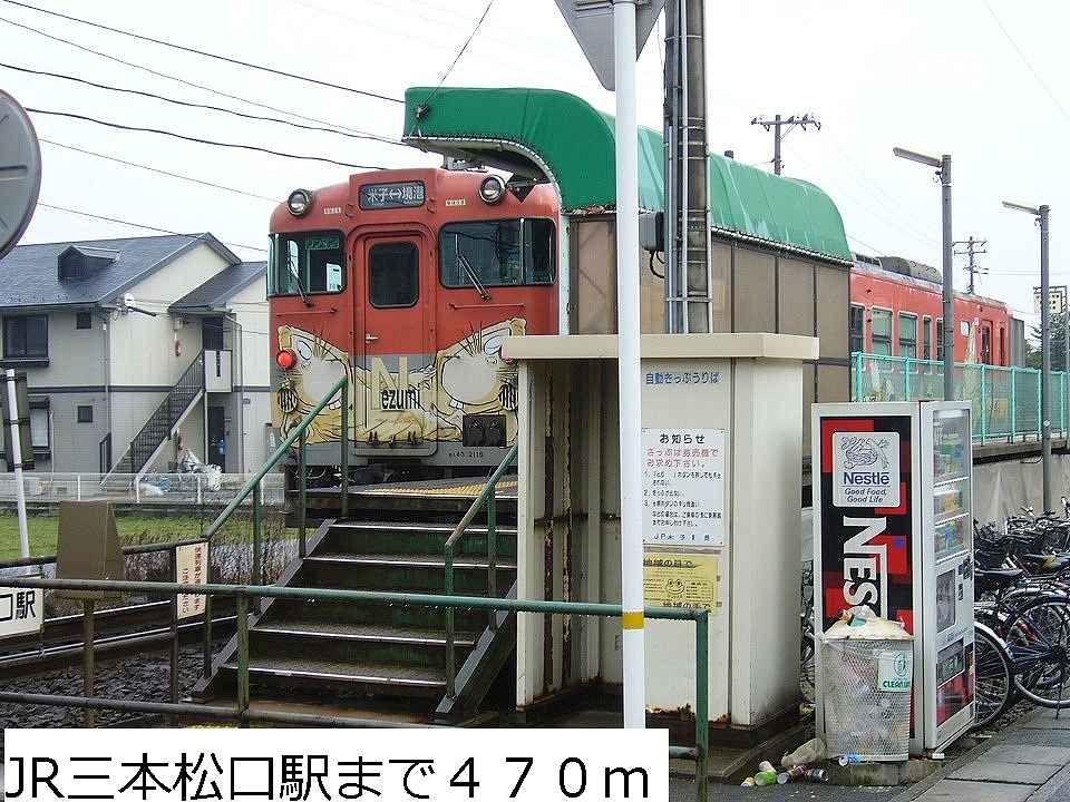 近くの駅まで470m（徒歩6分）