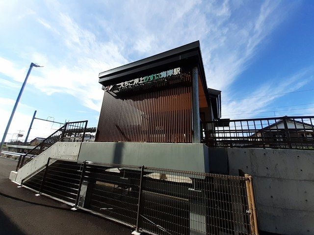近くのえちご押上ひすい海岸駅まで240m(徒歩3分)