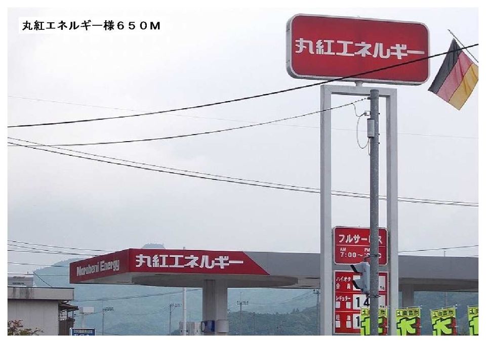 近くの丸紅エネルギー様まで650m(徒歩9分)