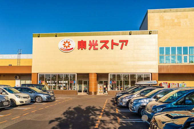 近くの東光ストア あいの里店まで400m(徒歩5分)