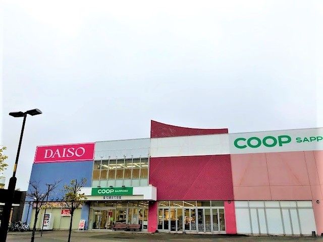 近くのコープさっぽろ あいの里店まで450m(徒歩6分)