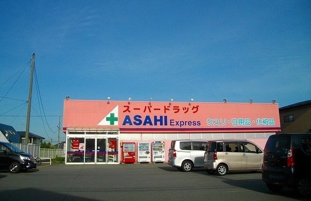 近くのスーパードラッグアサヒ 勝平店まで487m(徒歩7分)