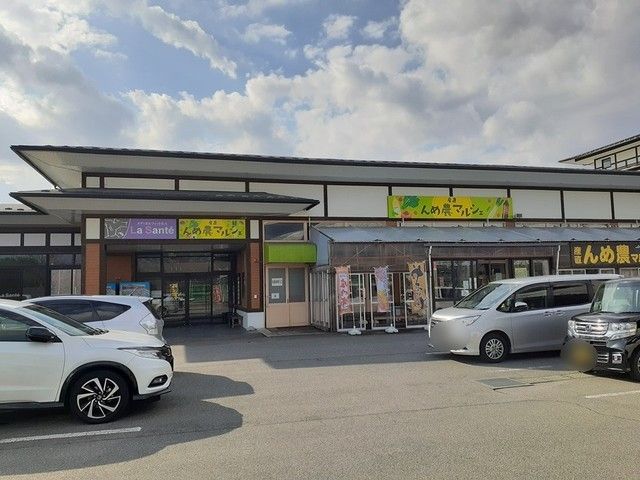 近くのんめ農マルシェまで450m（徒歩6分）