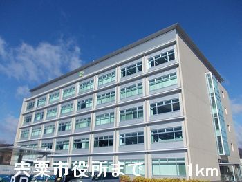 近くの宍粟市役所さんまで1,000m（徒歩13分）
