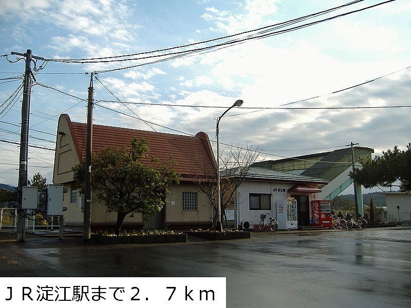 近くのJR淀江駅まで2,700m(徒歩34分)
