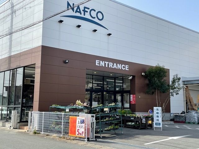 近くのナフコ健軍店まで350m（徒歩5分）