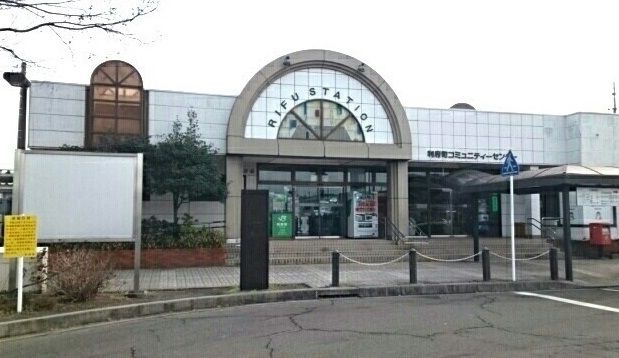 近くのJR東北本線利府駅まで800m(徒歩10分)