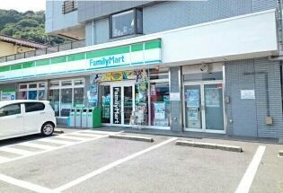 近くのファミリーマート飯田走水店まで251m(徒歩4分)