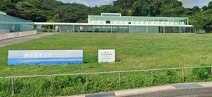 近くの横須賀美術館まで1,020m(徒歩13分)