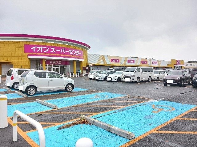 近くのイオンスーパーセンター渋民店まで1,100m(徒歩14分)
