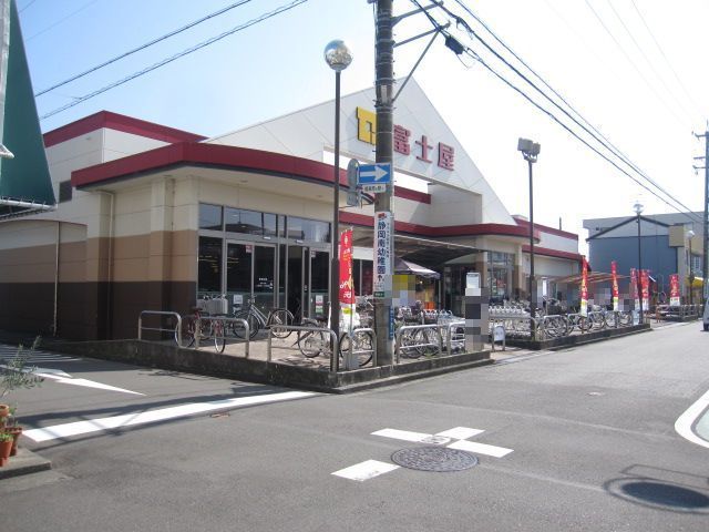 近くの富士屋中田店まで500m（徒歩7分）