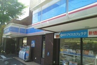 近くのローソンまで140m(徒歩2分)