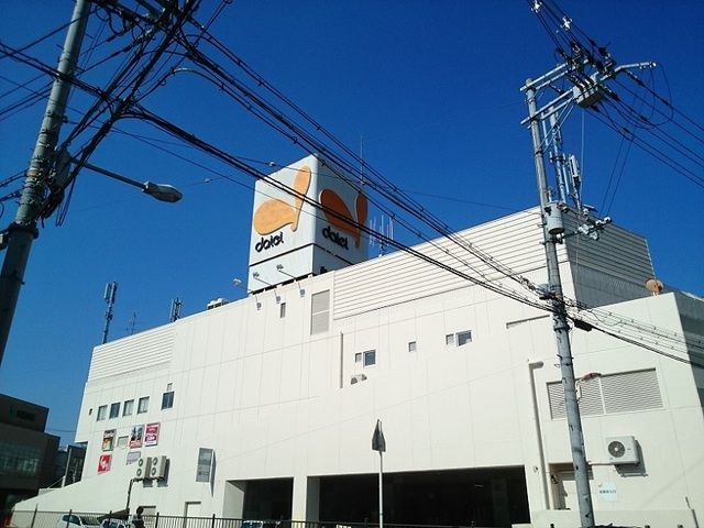 近くのダイエー様まで740m（徒歩10分）