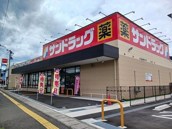 近くのサンドラッグまで200m（徒歩3分）