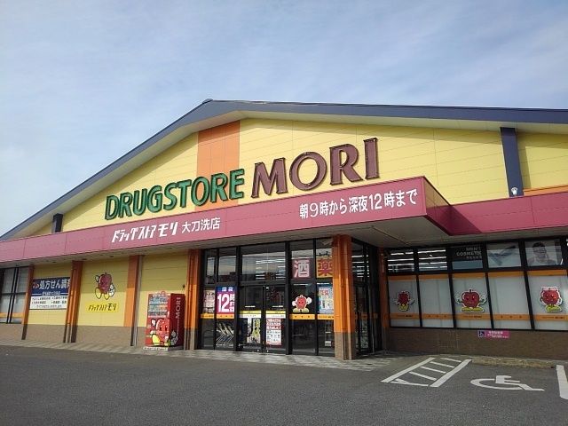近くのドラッグストアモリ大刀洗店まで990m（徒歩13分）